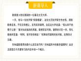 人教版數(shù)學七年級下冊  7.3《 定義、命題、定理》課件+教案+導學案+同步測試（含答案）