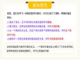 人教版數(shù)學七年級下冊  7.3《 定義、命題、定理》課件+教案+導學案+同步測試（含答案）