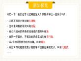 人教版數(shù)學七年級下冊  7.3《 定義、命題、定理》課件+教案+導學案+同步測試（含答案）