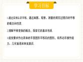 人教版數(shù)學(xué)七年級下冊  7.4 《平移》課件+教案+導(dǎo)學(xué)案 +同步測試（含答案）