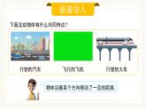 人教版數(shù)學(xué)七年級下冊  7.4 《平移》課件+教案+導(dǎo)學(xué)案 +同步測試（含答案）