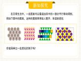 人教版數(shù)學(xué)七年級下冊  7.4 《平移》課件+教案+導(dǎo)學(xué)案 +同步測試（含答案）
