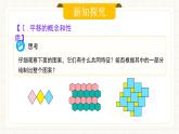 人教版數(shù)學(xué)七年級下冊  7.4 《平移》課件+教案+導(dǎo)學(xué)案 +同步測試（含答案）