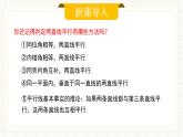 人教版數(shù)學(xué)七年級下冊  7.5 《數(shù)學(xué)活動》課件+教案+導(dǎo)學(xué)案