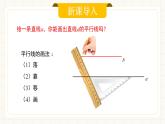 人教版數(shù)學(xué)七年級下冊  7.5 《數(shù)學(xué)活動》課件+教案+導(dǎo)學(xué)案