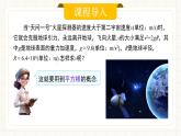人教版數(shù)學(xué)七年級(jí)下冊(cè)  8.1.1 《平方根》課件+教案+導(dǎo)學(xué)案 +同步測(cè)試（含答案）