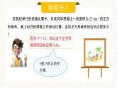人教版數(shù)學(xué)七年級(jí)下冊(cè)  8.1.2 《算術(shù)平方根》課件+教案+導(dǎo)學(xué)案 +同步測(cè)試（含答案）