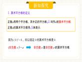 人教版數(shù)學(xué)七年級(jí)下冊(cè)  8.1.2 《算術(shù)平方根》課件+教案+導(dǎo)學(xué)案 +同步測(cè)試（含答案）
