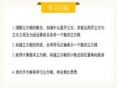 人教版數(shù)學(xué)七年級(jí)下冊(cè)  8.2 《立方根》課件+教案+導(dǎo)學(xué)案 +同步測(cè)試（含答案）