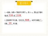 人教版數(shù)學(xué)七年級(jí)下冊(cè)  8.2 《立方根》課件+教案+導(dǎo)學(xué)案 +同步測(cè)試（含答案）