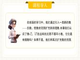 人教版數(shù)學(xué)七年級(jí)下冊(cè)  8.3.1 《實(shí)數(shù)及其簡(jiǎn)單運(yùn)算》第一課時(shí)  課件+教案+導(dǎo)學(xué)案 +同步測(cè)試（含答案）