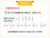 人教版數(shù)學(xué)七年級(jí)下冊(cè)  8.3.1 《實(shí)數(shù)及其簡(jiǎn)單運(yùn)算》第一課時(shí)  課件+教案+導(dǎo)學(xué)案 +同步測(cè)試（含答案）