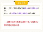 人教版數(shù)學(xué)七年級(jí)下冊(cè)  8.3.1 《實(shí)數(shù)及其簡(jiǎn)單運(yùn)算》第一課時(shí)  課件+教案+導(dǎo)學(xué)案 +同步測(cè)試（含答案）