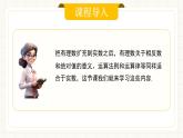 人教版數(shù)學(xué)七年級(jí)下冊(cè)  8.3.2 《實(shí)數(shù)及其簡(jiǎn)單運(yùn)算》第二課時(shí)  課件+教案+導(dǎo)學(xué)案 +同步測(cè)試（含答案）