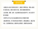 人教版數(shù)學(xué)七年級下冊  8.4《閱讀與思考與數(shù)學(xué)活動(dòng)》  課件+教案+學(xué)案