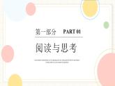 人教版數(shù)學(xué)七年級下冊  8.4《閱讀與思考與數(shù)學(xué)活動(dòng)》  課件+教案+學(xué)案