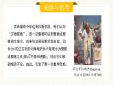 人教版數(shù)學(xué)七年級下冊  8.4《閱讀與思考與數(shù)學(xué)活動(dòng)》  課件+教案+學(xué)案