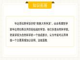 人教版數(shù)學(xué)七年級下冊  8.4《閱讀與思考與數(shù)學(xué)活動(dòng)》  課件+教案+學(xué)案