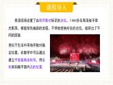 人教版數(shù)學七年級下冊  9.1.1《平面直角坐標系的概念》  課件+教案+學案+同步測試（含答案）