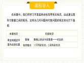 人教版數(shù)學七年級下冊  9.1.1《平面直角坐標系的概念》  課件+教案+學案+同步測試（含答案）