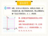 人教版數(shù)學七年級下冊  9.1.2《用坐標描述簡單幾何圖形》  課件+教案+學案+同步測試（含答案）