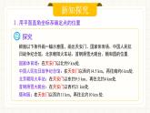 人教版數(shù)學七年級下冊  9.2.1《用坐標表示地理位置》  課件+教案+學案+同步測試（含答案）
