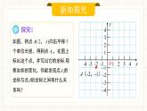 人教版數(shù)學七年級下冊  9.2.2《用坐標表示平移》  課件+教案+學案+同步測試（含答案）