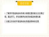 人教版數(shù)學七年級下冊  9.3《數(shù)學活動》  課件+教案+學案
