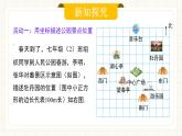 人教版數(shù)學七年級下冊  9.3《數(shù)學活動》  課件+教案+學案