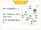 人教版數(shù)學七年級下冊  9.3《數(shù)學活動》  課件+教案+學案
