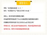 人教版數(shù)學七年級下冊  9.3《數(shù)學活動》  課件+教案+學案