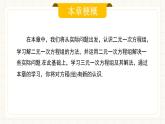 人教版數(shù)學七年級下冊  10.1《二元一次方程組的概念》  課件+教案+學案+同步測試（含答案）