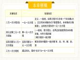 人教版數(shù)學七年級下冊  10.1《二元一次方程組的概念》  課件+教案+學案+同步測試（含答案）