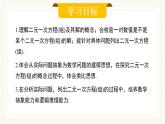 人教版數(shù)學七年級下冊  10.1《二元一次方程組的概念》  課件+教案+學案+同步測試（含答案）