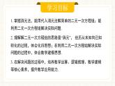 人教版數(shù)學(xué)七年級(jí)下冊(cè)  10.2.1《代入消元法》  課件+教案+學(xué)案+同步測試（含答案）