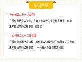 人教版數(shù)學(xué)七年級(jí)下冊(cè)  10.2.1《代入消元法》  課件+教案+學(xué)案+同步測試（含答案）