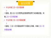 人教版數(shù)學(xué)七年級(jí)下冊(cè)  10.2.1《代入消元法》  課件+教案+學(xué)案+同步測試（含答案）