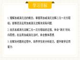 人教版數(shù)學(xué)七年級(jí)下冊(cè)  10.2.2《加減消元法》  課件+教案+學(xué)案+同步測(cè)試（含答案）