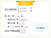人教版數(shù)學(xué)七年級(jí)下冊(cè)  10.2.2《加減消元法》  課件+教案+學(xué)案+同步測(cè)試（含答案）