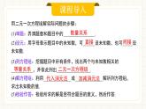 人教版數(shù)學(xué)七年級下冊  10.3.3《實際問題與二元一次方程組》第三課時  課件+教案+學(xué)案+同步測試（含答案）
