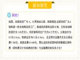 人教版數(shù)學(xué)七年級下冊  10.3.3《實際問題與二元一次方程組》第三課時  課件+教案+學(xué)案+同步測試（含答案）