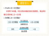 人教版數(shù)學(xué)七年級下冊  10.4.1《三元一次方程組的解法》第一課時 課件+教案+學(xué)案+同步測試（含答案）