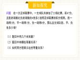 人教版數(shù)學(xué)七年級下冊  10.4.1《三元一次方程組的解法》第一課時 課件+教案+學(xué)案+同步測試（含答案）