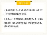人教版數(shù)學(xué)七年級下冊  10.4.2《三元一次方程組的解法》第二課時 課件+教案+學(xué)案+同步測試（含答案）