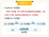 人教版數(shù)學(xué)七年級下冊  10.4.2《三元一次方程組的解法》第二課時 課件+教案+學(xué)案+同步測試（含答案）