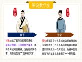 人教版數(shù)學(xué)七年級下冊  10.5《圖說數(shù)學(xué)史+閱讀與思考+數(shù)學(xué)活動》課件+教案+學(xué)案