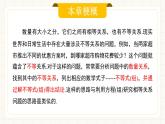 人教版數(shù)學七年級下冊  11.1.1《不等式及其解集》 課件+教案+學案+同步測試（含答案）