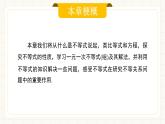 人教版數(shù)學七年級下冊  11.1.1《不等式及其解集》 課件+教案+學案+同步測試（含答案）