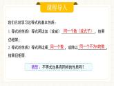 人教版數(shù)學七年級下冊  11.1.2《不等式的性質(zhì)》第一課時 課件+教案+學案+同步測試（含答案）