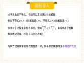 人教版數(shù)學七年級下冊  11.1.2《不等式的性質(zhì)》第一課時 課件+教案+學案+同步測試（含答案）